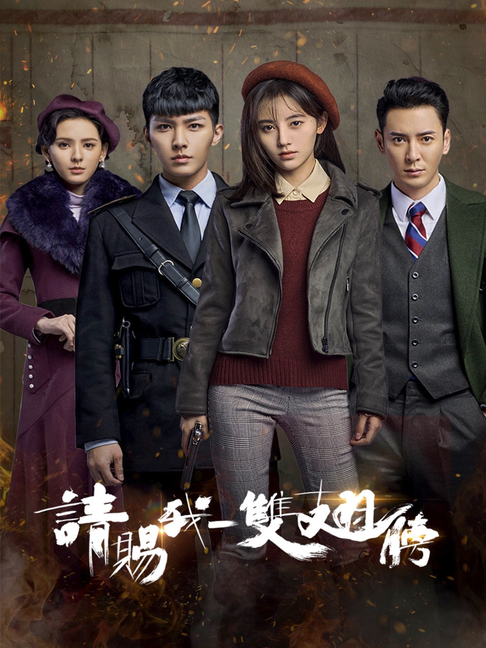 请赐我一双翅膀