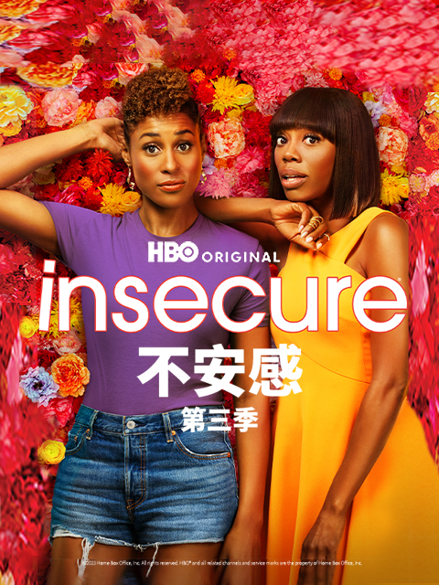不安感 第三季