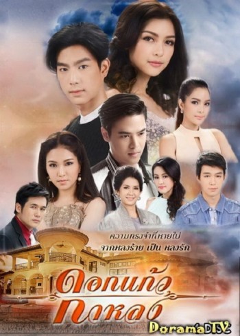 迷失的七里香[普通话版]