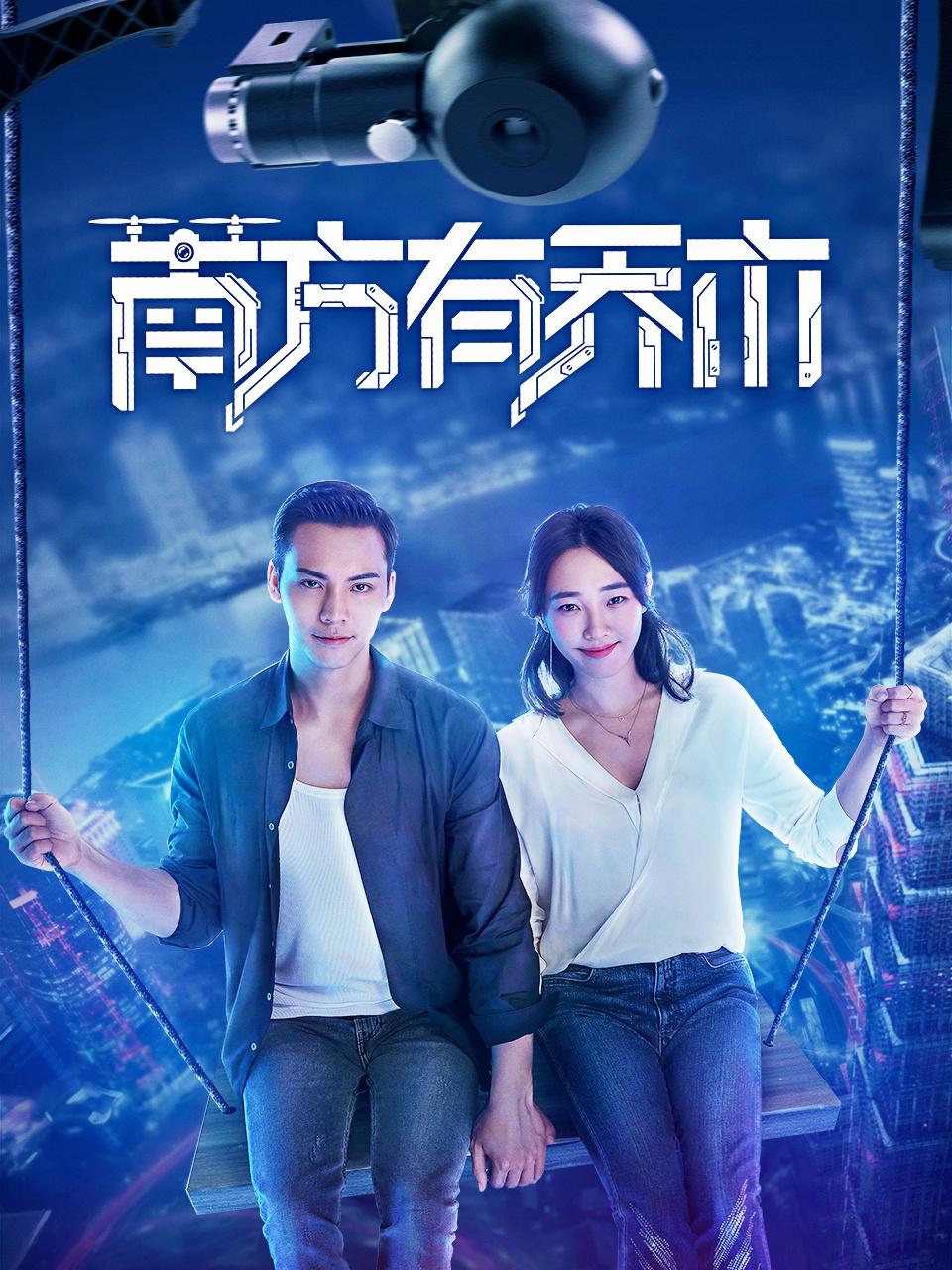 南方有乔木 DVD版