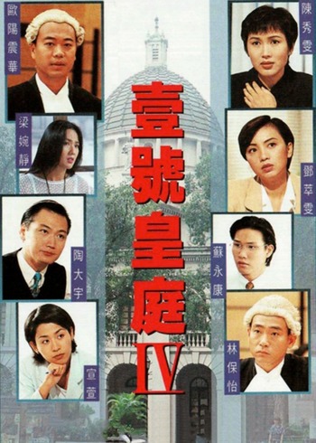 壹号皇庭4[普通话版]