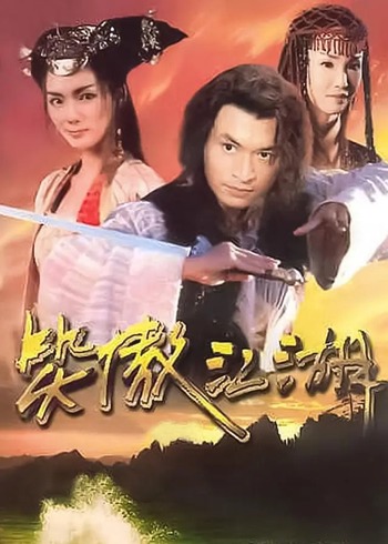 笑傲江湖[马景涛版]