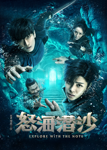 怒海潜沙&amp;amp;amp;amp;秦岭神树