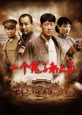 一个鬼子都不留