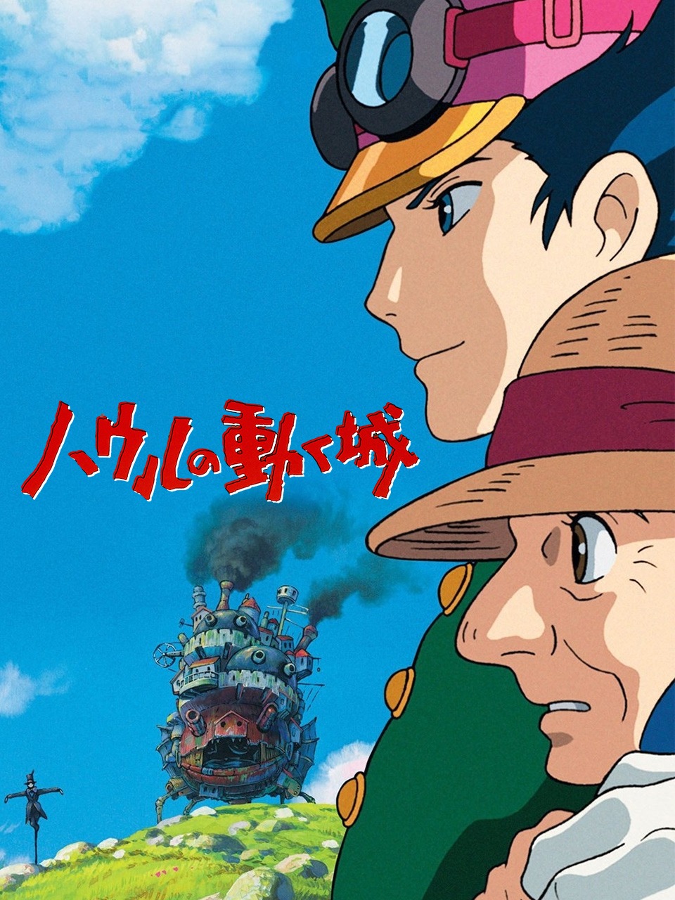 哈尔的移动城堡