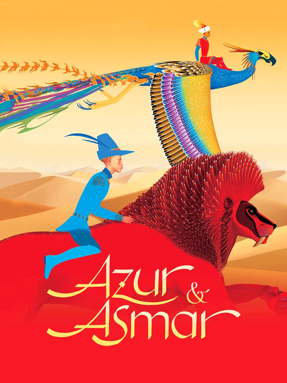 阿祖尔和阿斯马尔