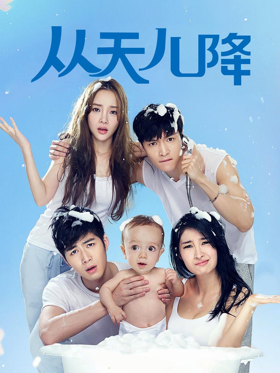从天儿降