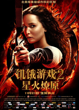 饥饿游戏2(蓝光真高清)