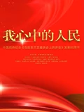 中国视协纪念《在延安文艺座谈会上的讲话》发表80周年特别节目