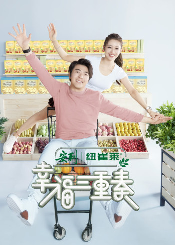 幸福三重奏 第二季