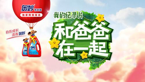 和爸爸在一起 第三季