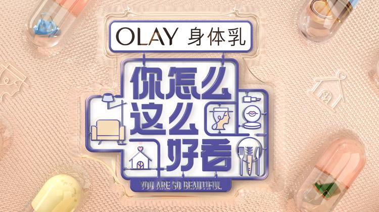 你怎么这么好看