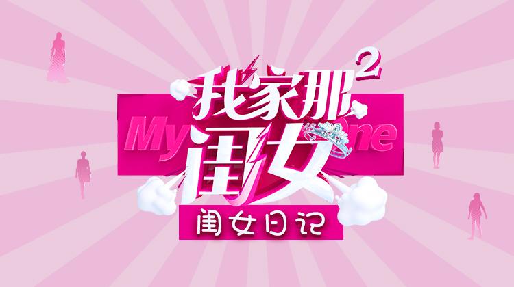 我家那闺女2 闺女日记