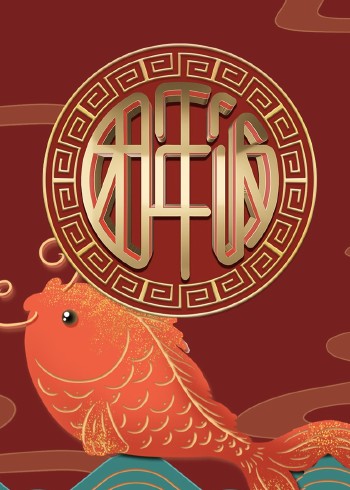 湖北卫视春节特别节目《团年饭》