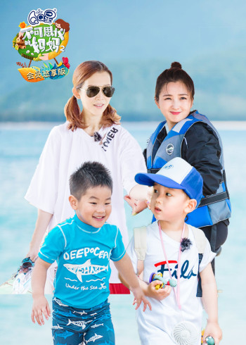 不可思议的妈妈 第二季 悠享版