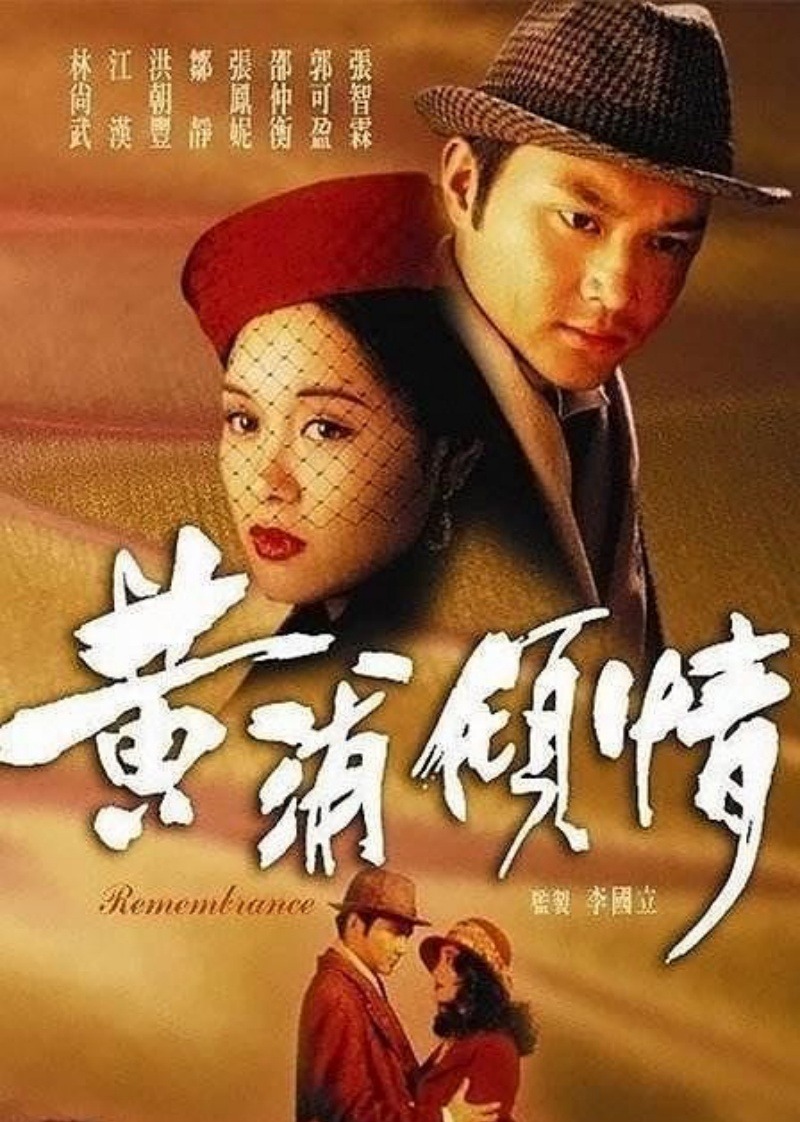 黄浦倾情 普通话