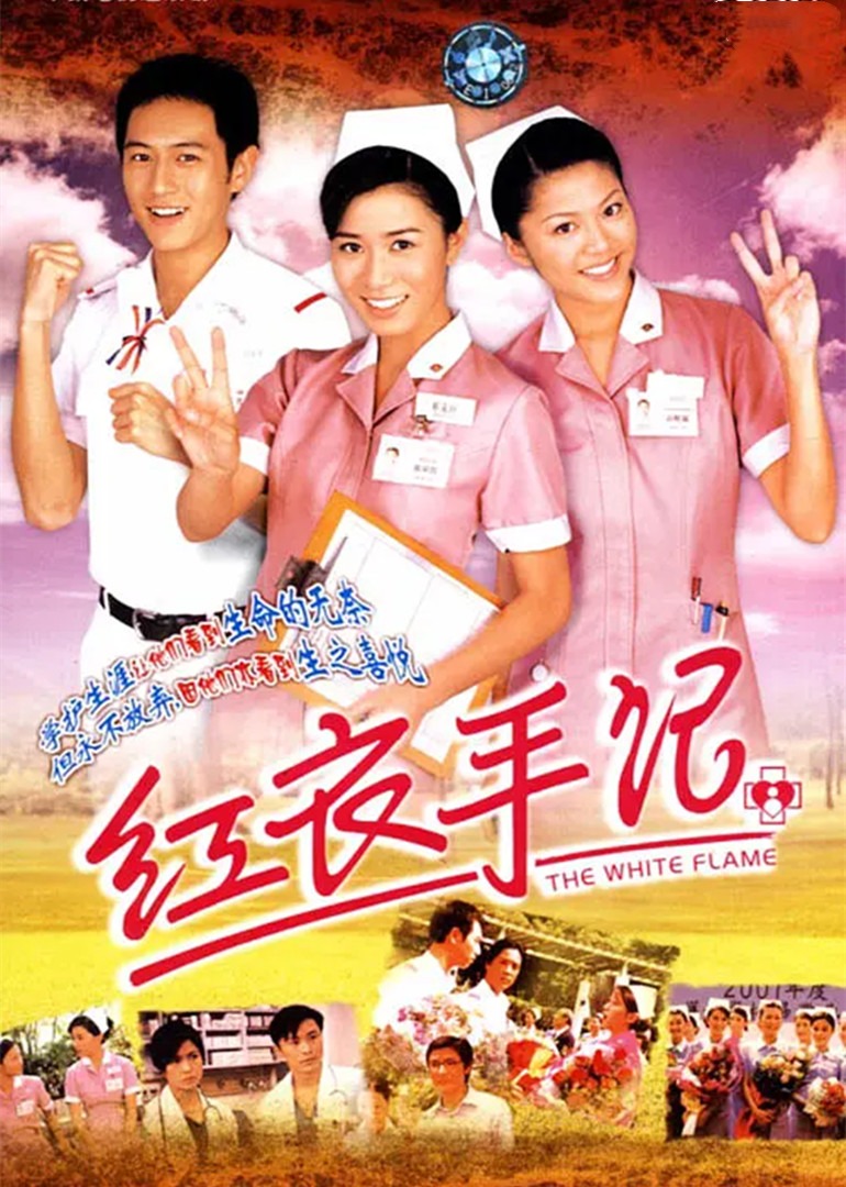 红衣手记 普通话