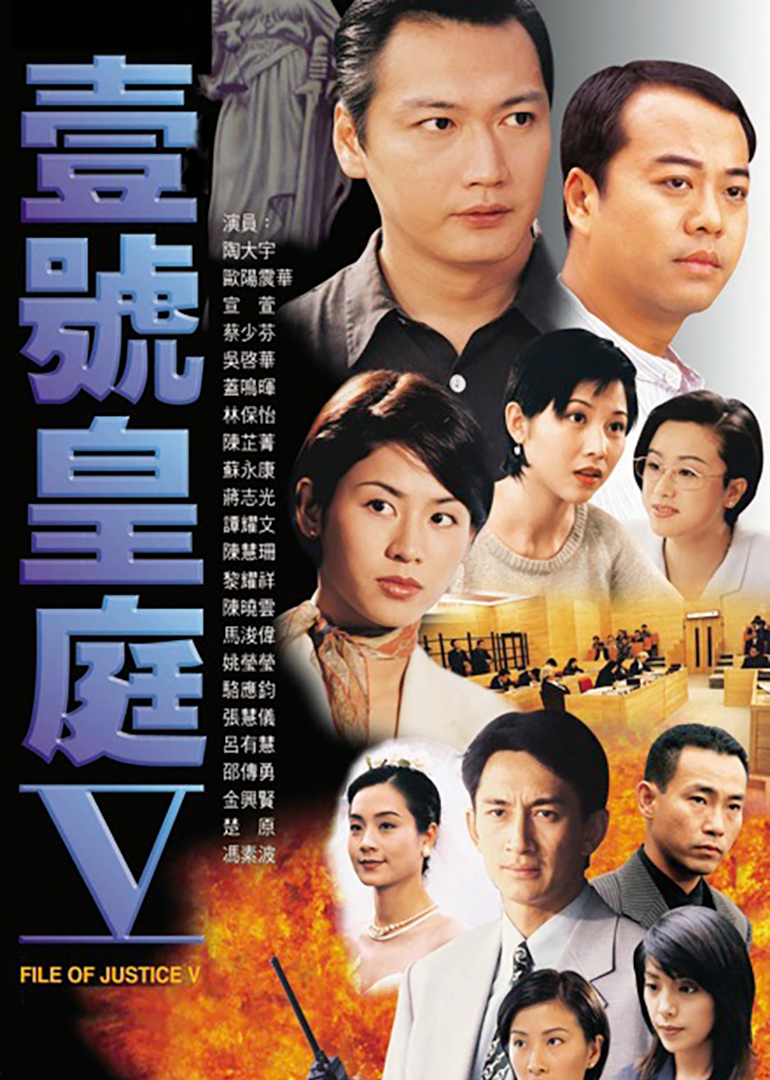 壹号皇庭5 粤语版