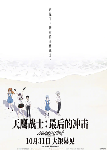 天鹰战士：最后的冲击