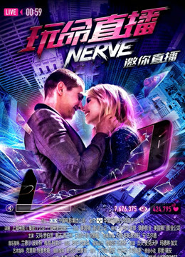 玩命直播国语版