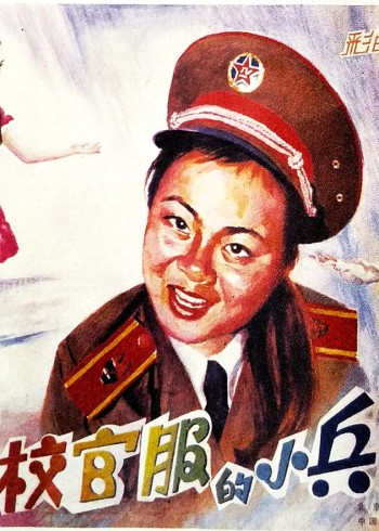 穿校官服的小兵