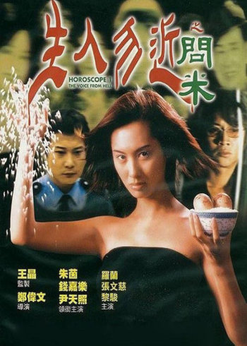 生人勿近之问米