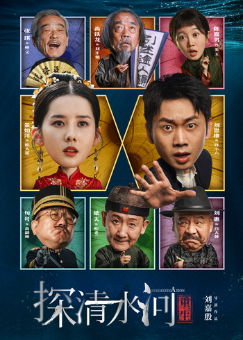 探清水河：重生