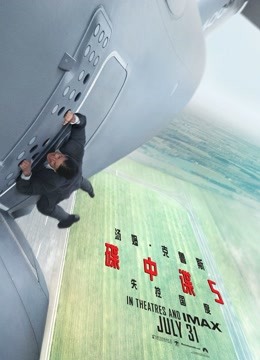 碟中谍5:神秘国度版