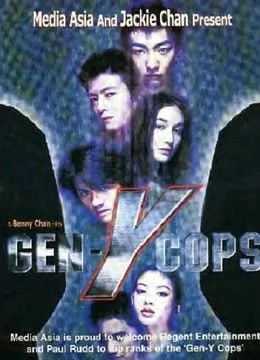 特警新人类2粤语