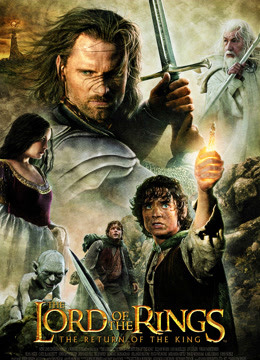 指环王3:王者无敌