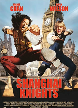 上海正午2:上海骑士