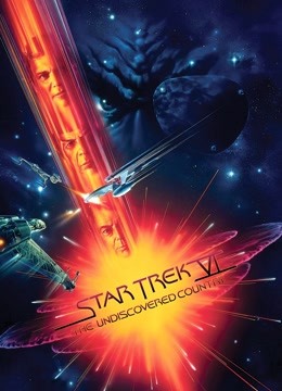 星际迷航6:未来之战