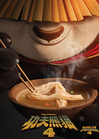 功夫熊猫4粤语