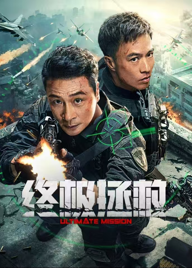 终极拯救英语版