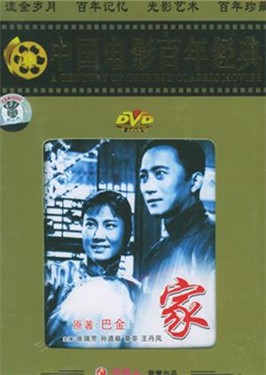 家1957
