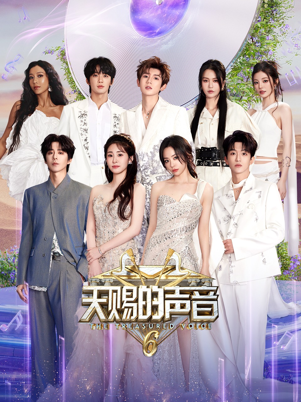 天赐的声音第六季