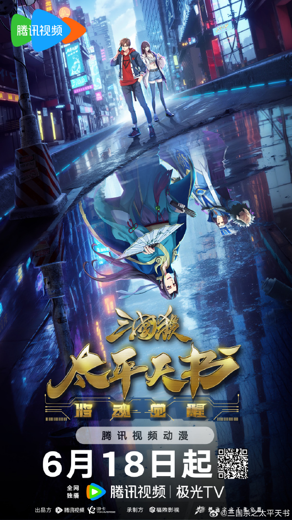 三国杀太平天书