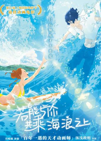 若能与你共乘海浪之上版