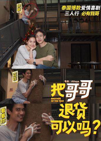 把哥哥退货可以吗版