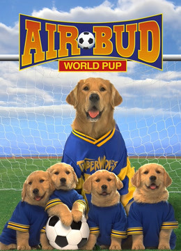 飞狗巴迪3:飞狗家族