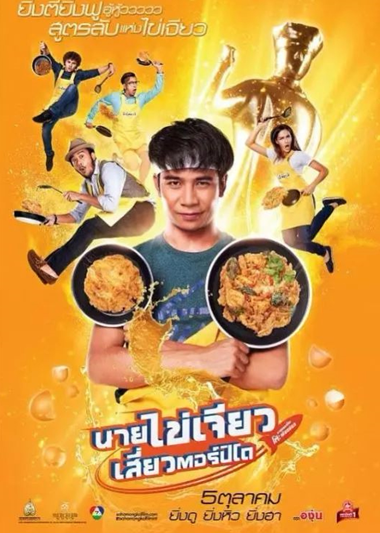 吃饭:玩乐:大笑