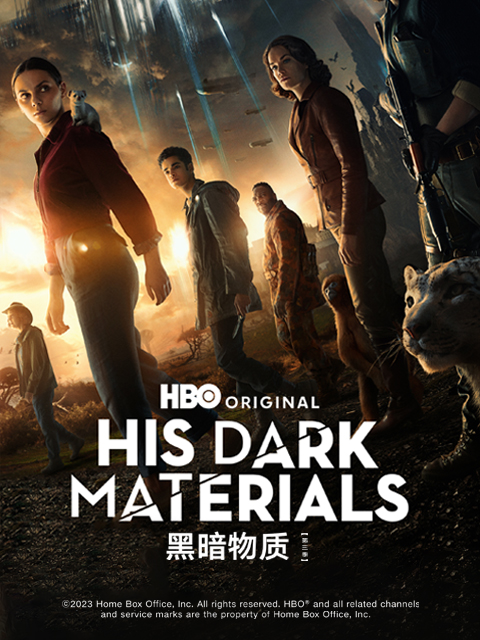 黑暗物质3