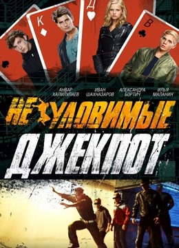 暗夜守护者:头奖