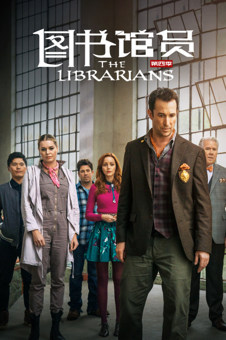 图书馆员4
