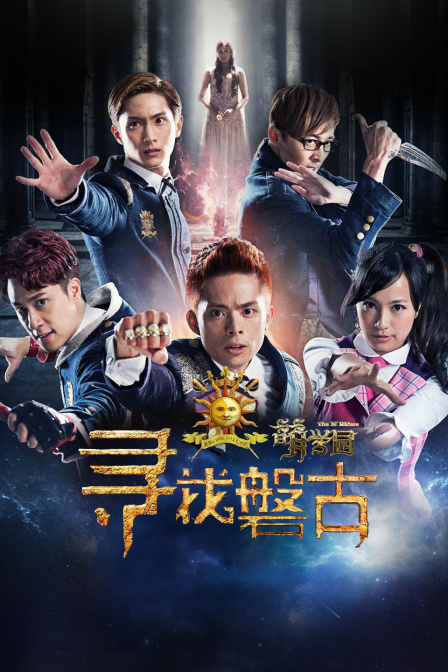 萌学园:寻找磐古