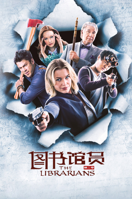 图书馆员2