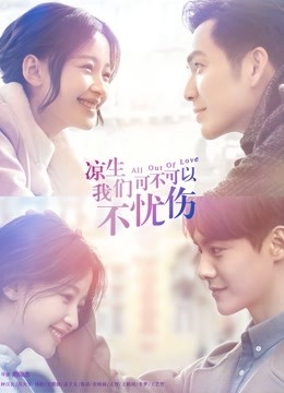 凉生我们可不可以不忧伤版