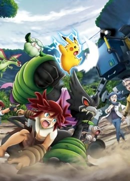 宝可梦皮卡丘和可可的冒险