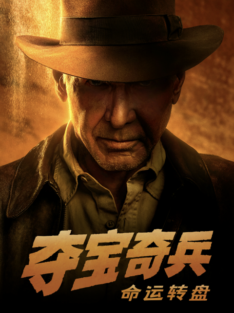 夺宝奇兵命运转盘