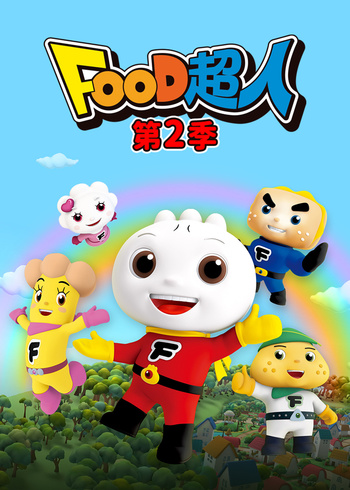 FOOD超人第二季